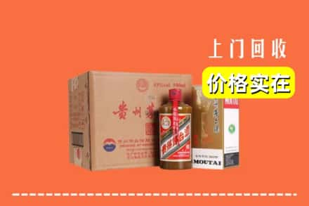 七台河市回收精品茅台酒